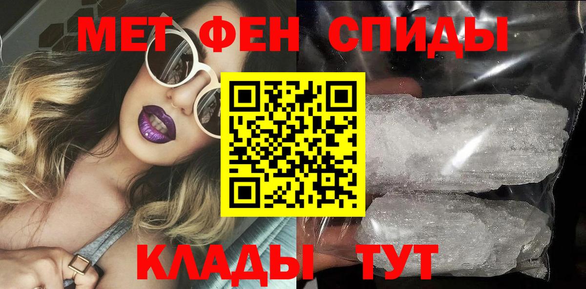 АМФЕТАМИН Розовый Ессентуки
