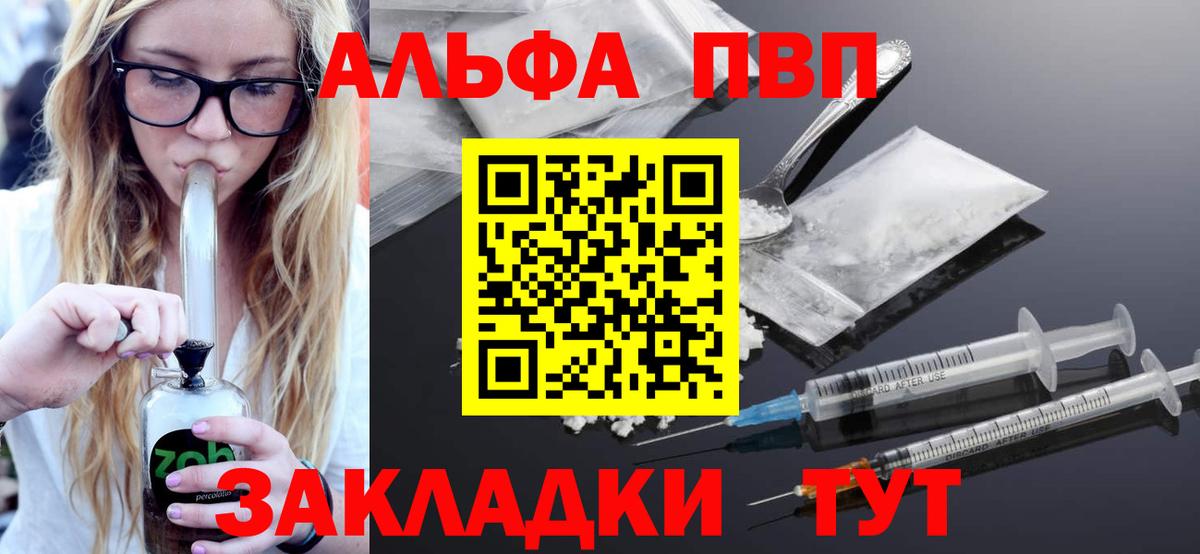 Альфа ПВП мука  Альфа ПВП VHQ  Ессентуки  A-PVP  Вход с VPN  Альфа ПВП крисы CK 