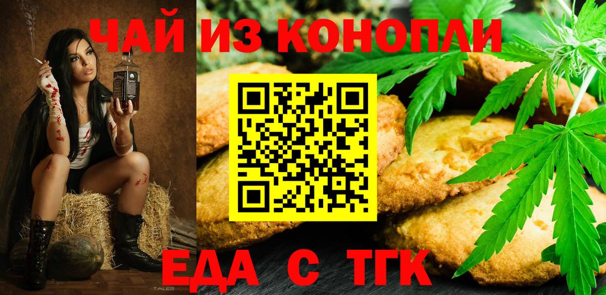 Canna-Cookies конопля  Вход с VPN  Ессентуки 
