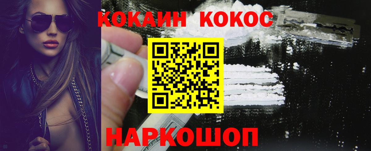 ГАШИШ  Меф МЯУ МЯУ кристаллы  Вход с VPN  Кокаин  Ессентуки  Конопля  NBOMe  Наркошоп  МДМА  LSD-25 