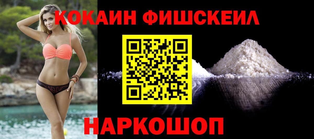 COCAIN Эквадор Ессентуки