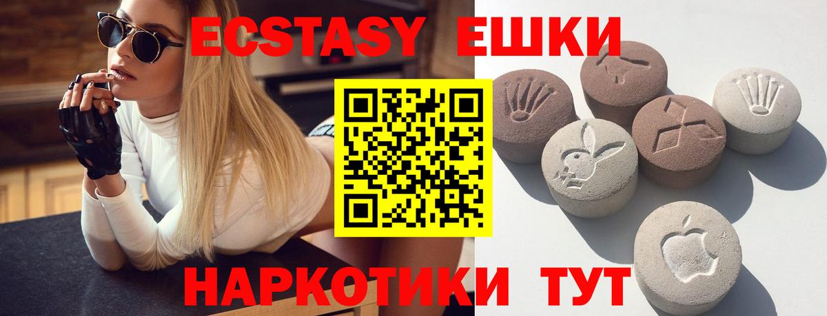 Ессентуки  Экстази ешки  Ecstasy Punisher  Экстази  Вход с VPN 