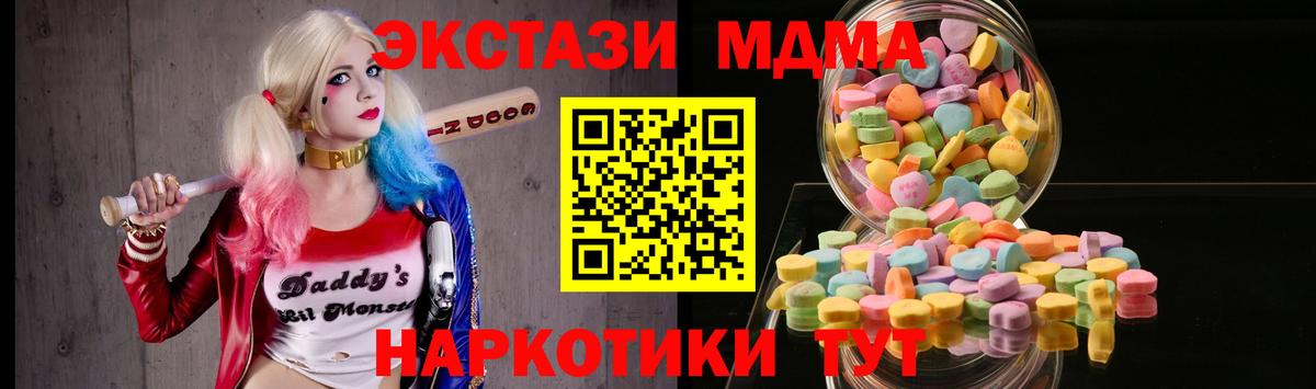 ЭКСТАЗИ 280 MDMA Ессентуки