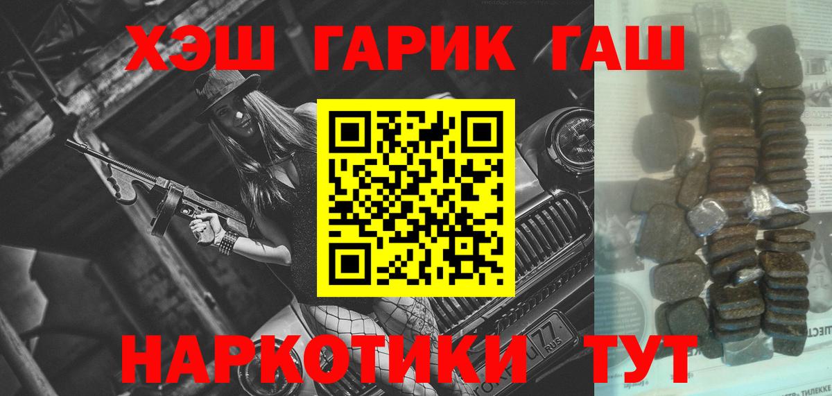 ГАШИШ убойный  ГАШ индика сатива  Ессентуки  Вход с VPN 
