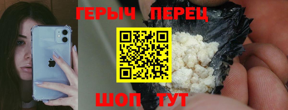 ГЕРОИН  Героин афганец  Вход с VPN  Ессентуки 