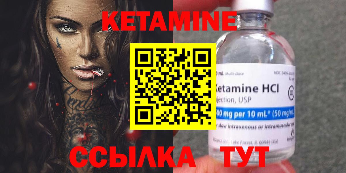 Кетамин VHQ Ессентуки