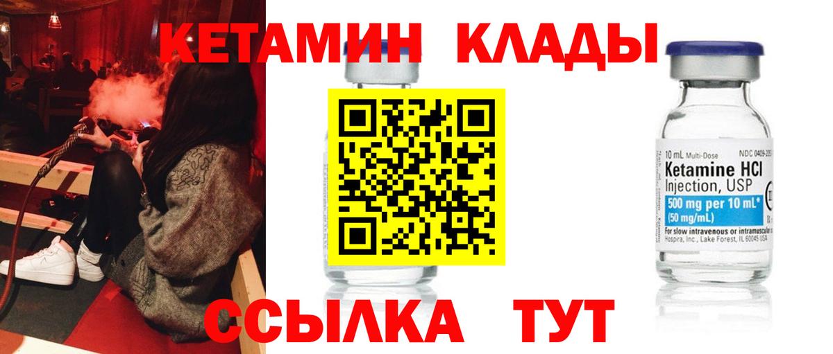 Кетамин VHQ  это Telegram  Ессентуки  Вход с VPN  КЕТАМИН ketamine 