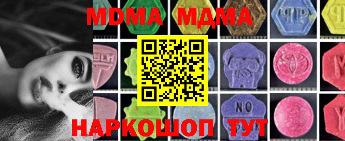 Ессентуки  MDMA  MDMA VHQ  Вход с VPN  МДМА crystal 