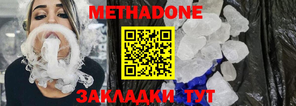 Ессентуки  МЕТАДОН VHQ  МЕТАДОН мёд  Вход с VPN 