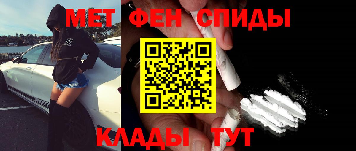 МЕТАМФЕТАМИН кристалл Ессентуки