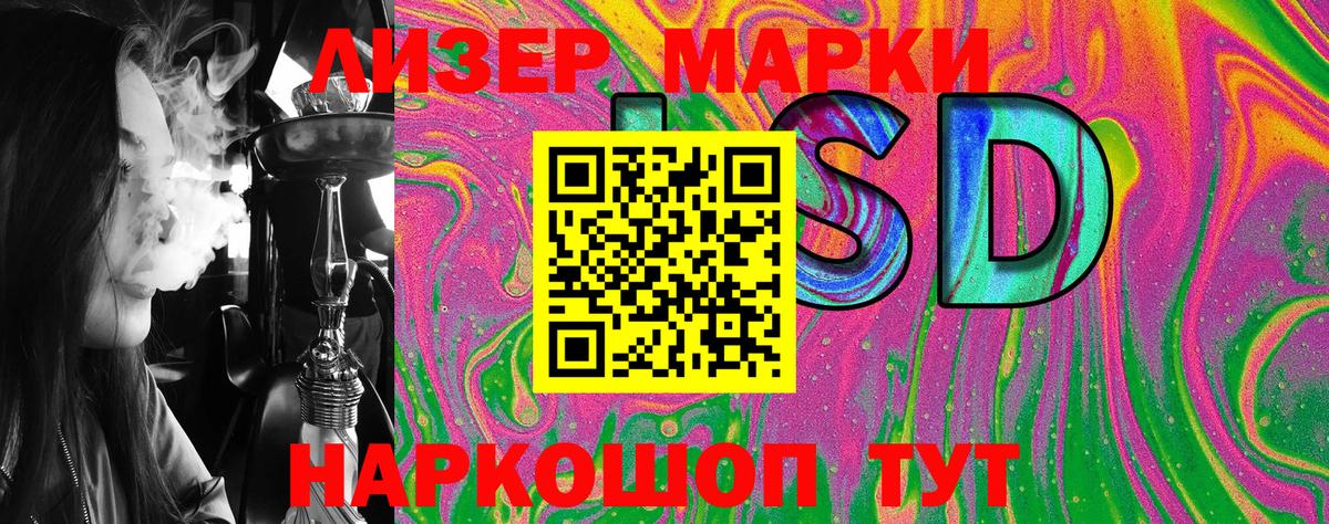 Марки NBOMe 1500мкг  Марки NBOMe 1500мкг  Вход с VPN  Ессентуки 