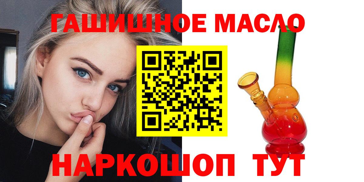 Дистиллят ТГК гашишное масло Ессентуки