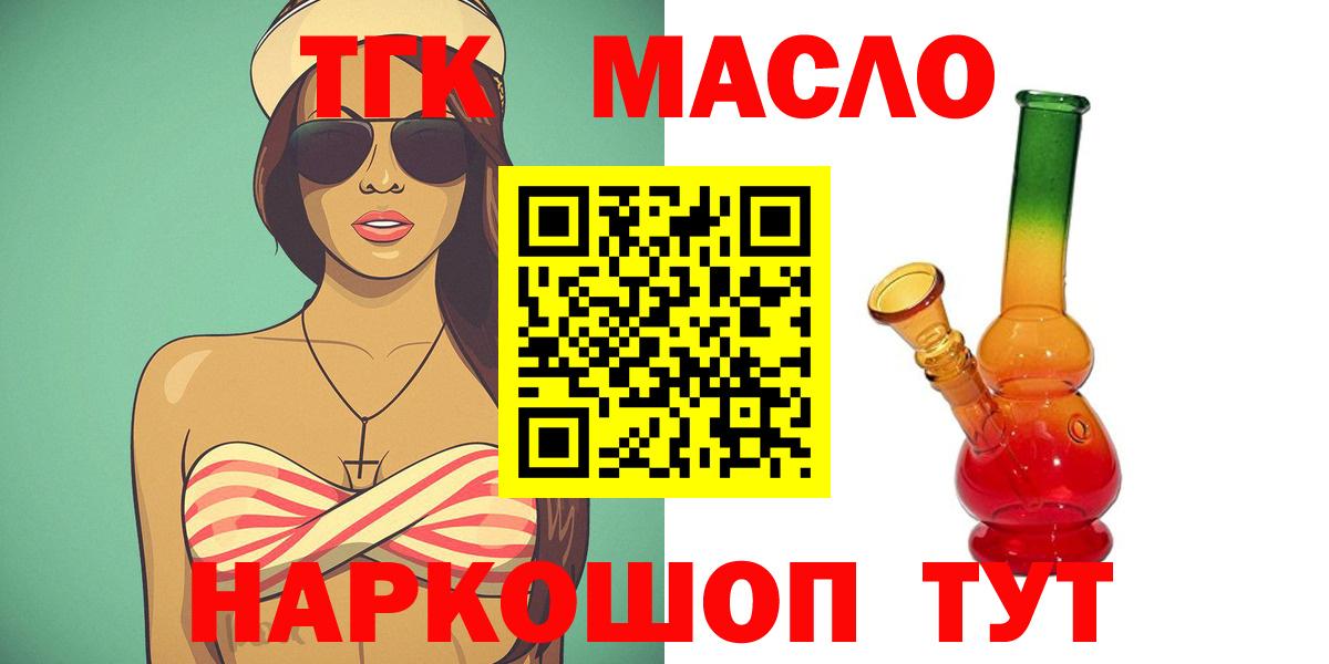 Дистиллят ТГК вейп  ТГК вейп  Ессентуки  Вход с VPN 